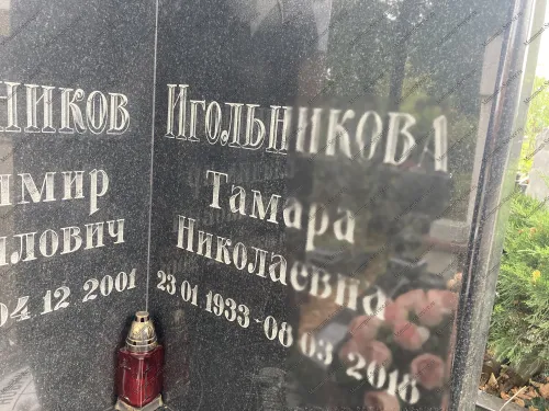 Выбивка надписи на памятнике